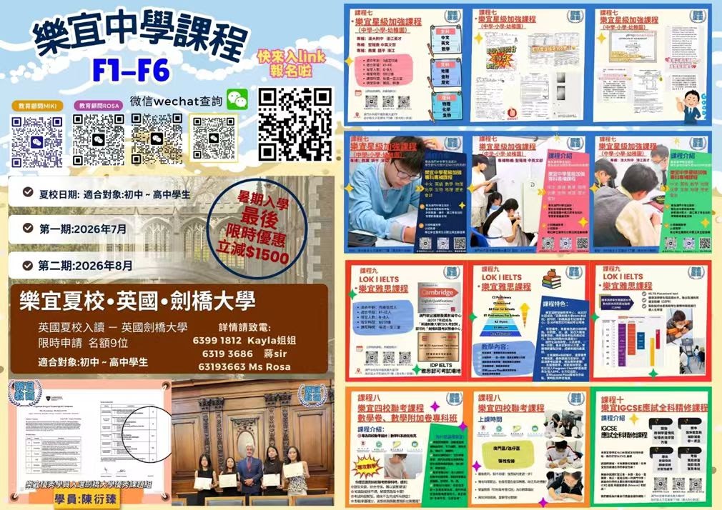 F1-F6課程海報
